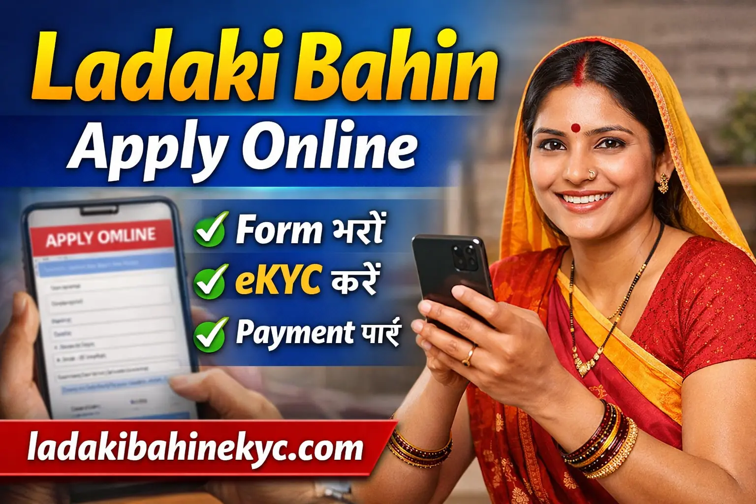 Ladaki Bahin Apply Online process on mobile phone – Ladaki Bahin Apply Online guide