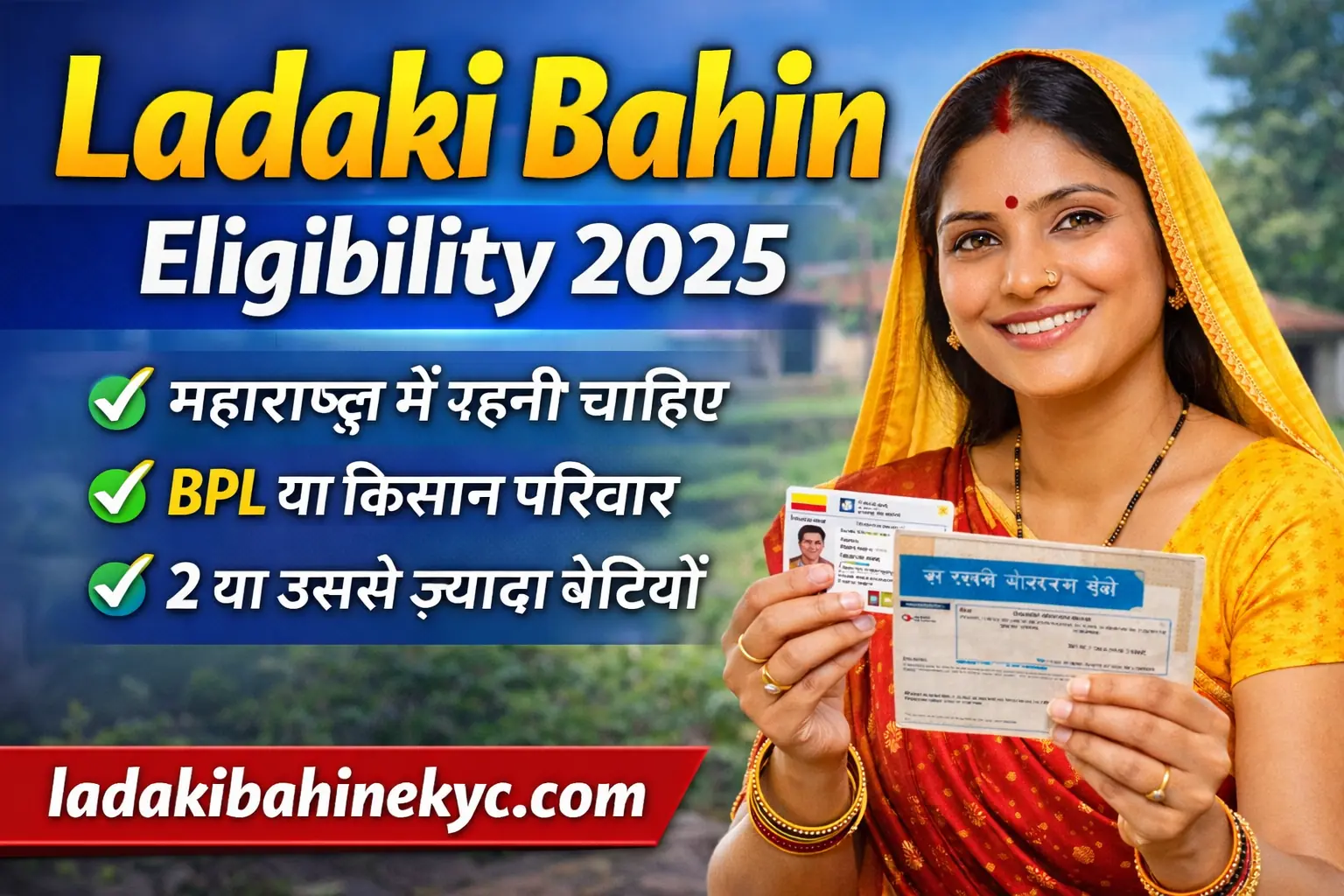 Ladaki Bahin Yojana Eligibility 2025 – Kaun Kaun Mahila Laabh Le Sakti Hai – ladakibahinekyc.com