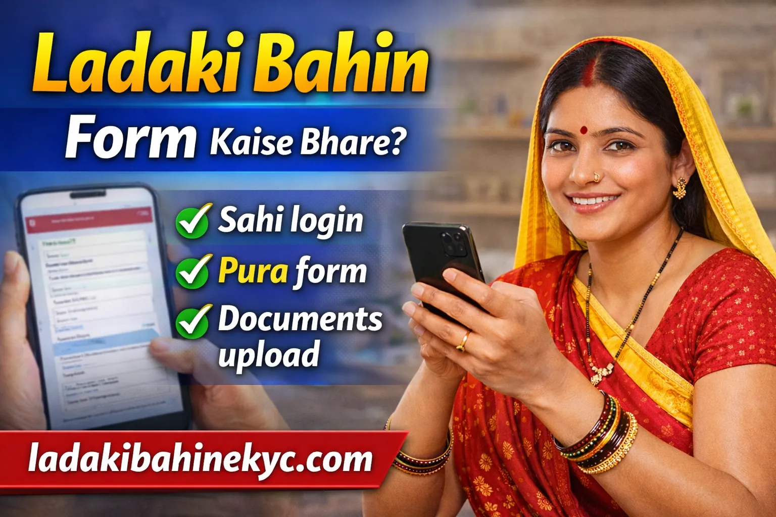Ladaki Bahin Form Kaise Bhare 2026 – online form filling guide – ladakibahinekyc.com