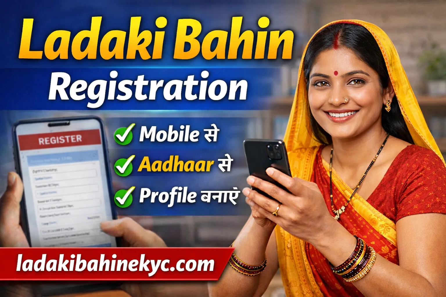 Ladaki Bahin Registration online process on mobile – Ladaki Bahin Registration guide