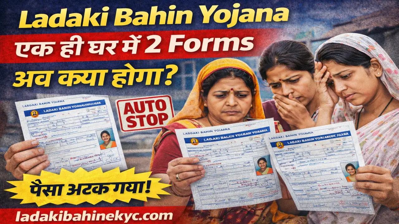 Ladaki Bahin Yojana एक ही घर में 2 forms thumbnail – परेशान महिलाएं दो फॉर्म देखते हुए, पैसा अटक गया, ladakibahinekyc.com