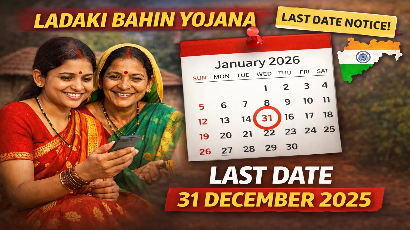 Ladaki Bahin Yojana last date 2026 deadline update Maharashtra women scheme