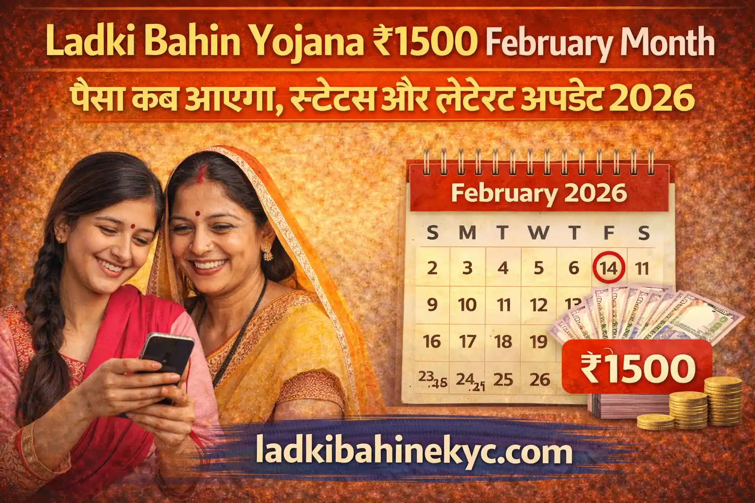 Ladki Bahin Yojana ₹1500 February 2026 thumbnail showing women checking payment status, February calendar and ladakibahinekyc.com