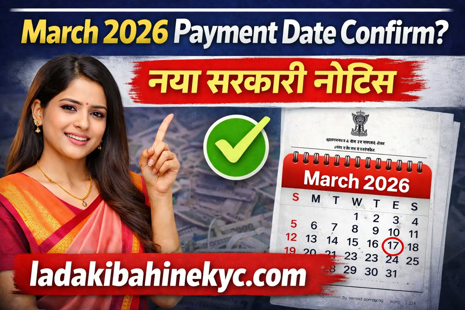 March 2026 Ladki Bahin Yojana payment date confirmed new sarkari notice ladakibahinekyc.com
