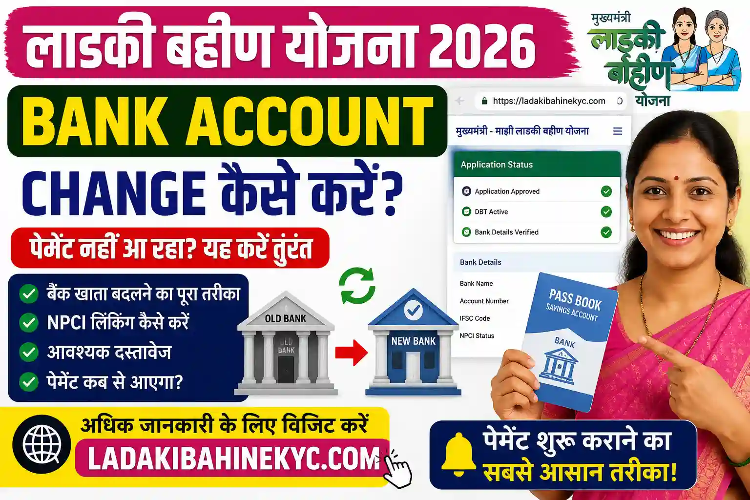 Ladaki Bahin bank account update