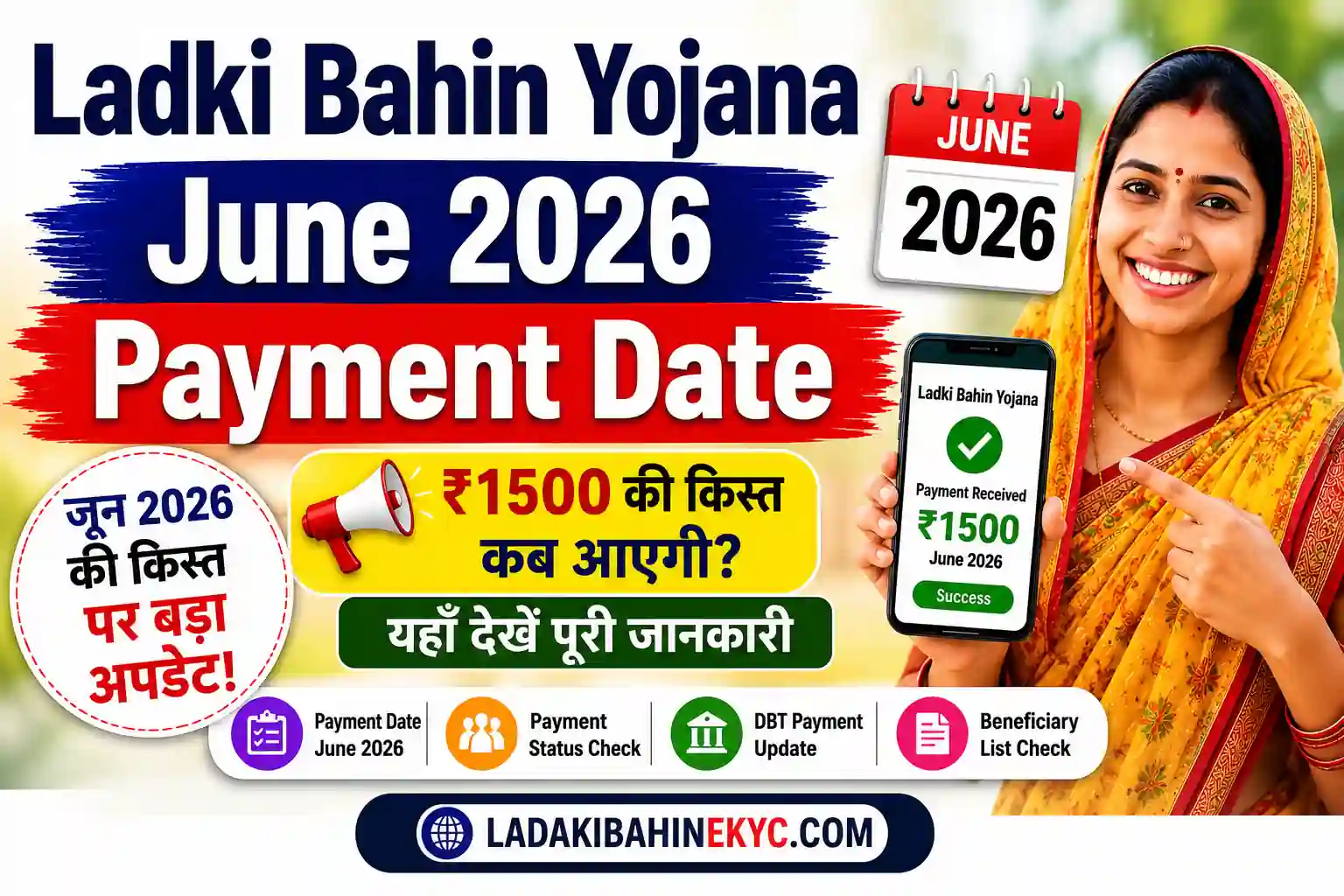 Ladki Bahin Yojana June 2026 Payment Date ₹1500 installment latest update thumbnail