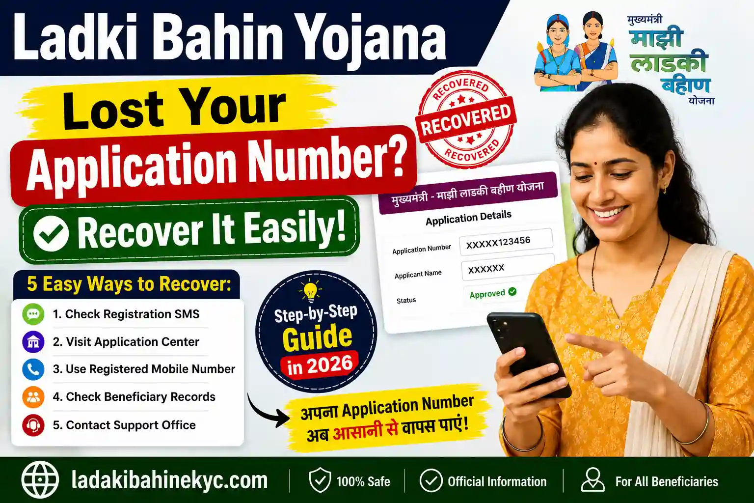 Recover Lost Ladki Bahin Yojana Application Number Online 2026 – Step by Step Guide