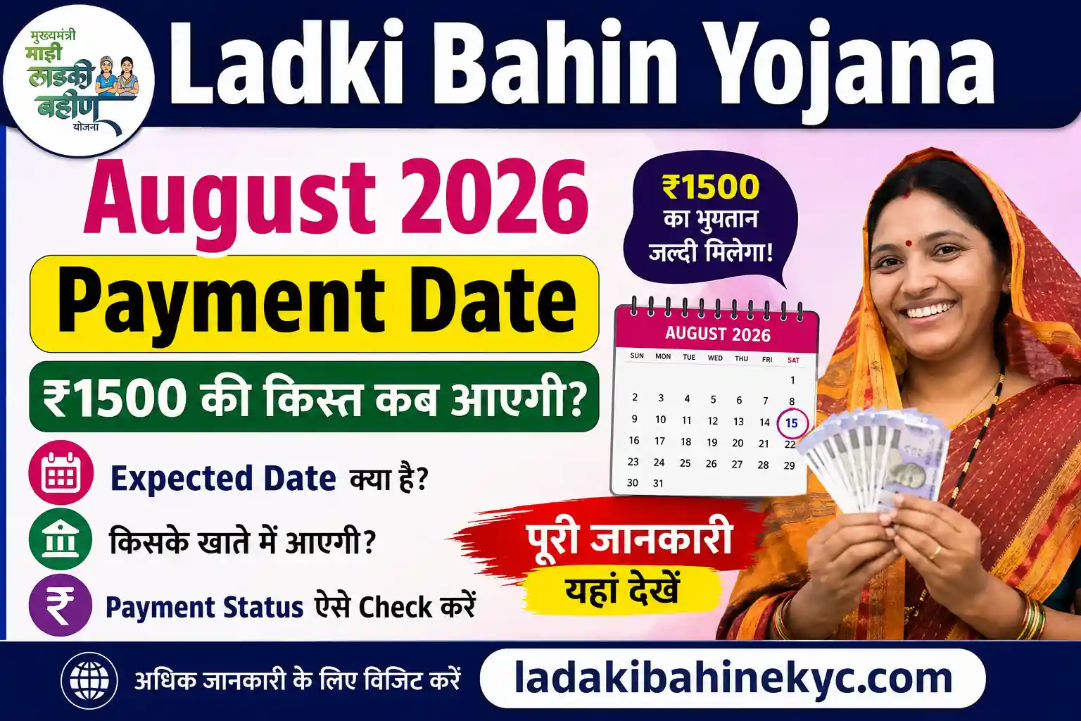 Ladki Bahin Yojana August 2026 Payment Date ₹1500 Installment Latest Update Maharashtra