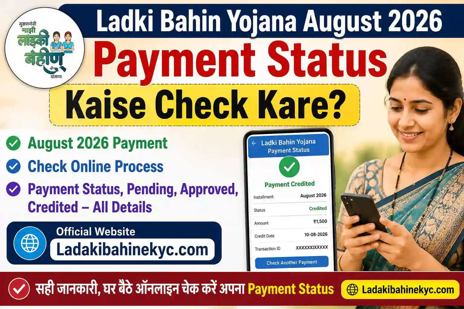 Ladki Bahin Yojana August 2026 Payment Status Check Online