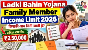 Ladki Bahin Yojana Family Member Income Limit 2026 – ₹2.50 Lakh Annual Income Criteria